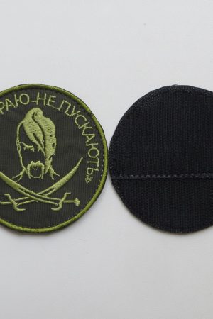Шеврон "Рабів до раю не пускають" на липучці d=8см