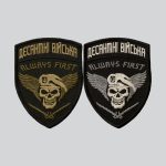 Шеврон "Десантні війська. Always first" на липучці  (7х8 см)