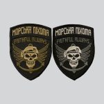 Шеврон "Морська піхота. Faithful always" на липучці  (7х8 см)